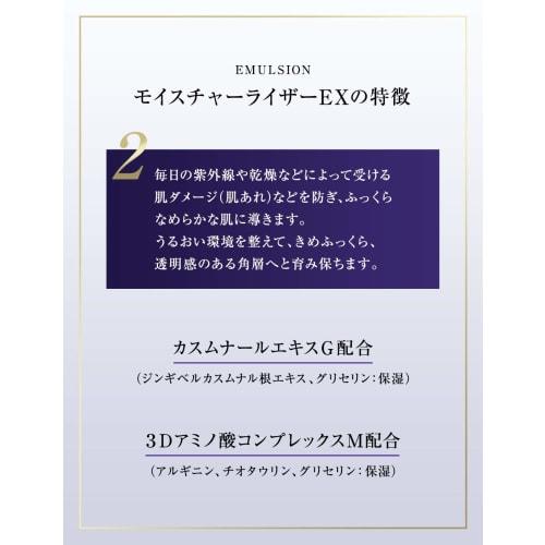 Shiseido Revital Moisturizer EXII (Moist)