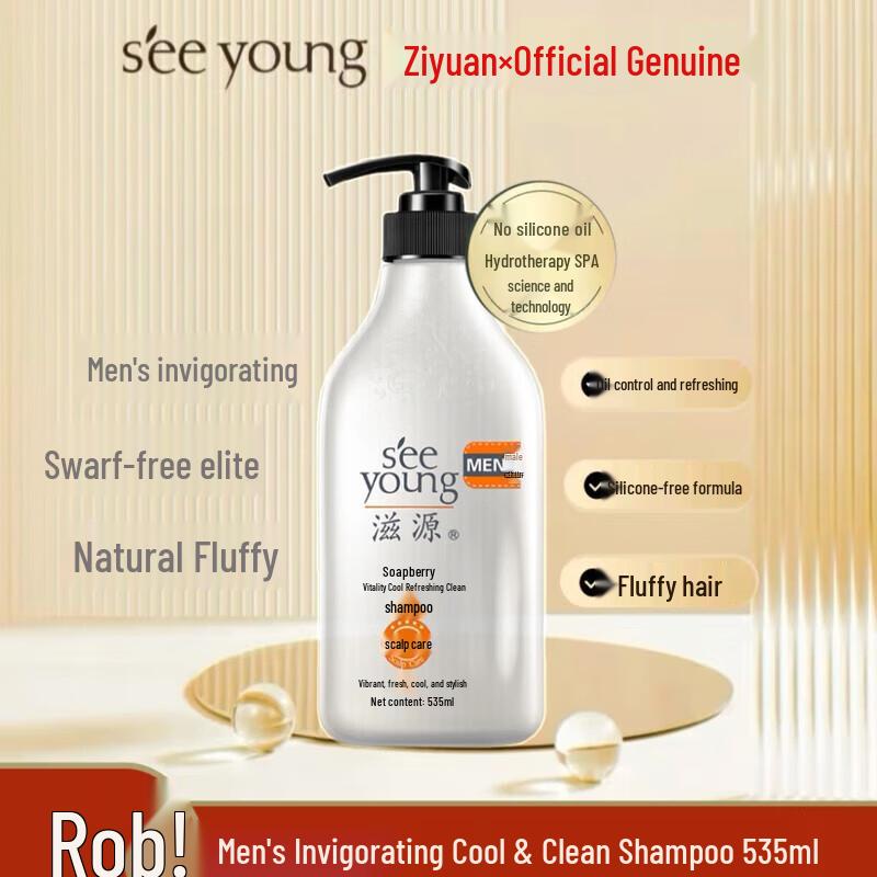 ZIYUAN Men's Ginger Oil Control Anti-Dandruff Shampoo