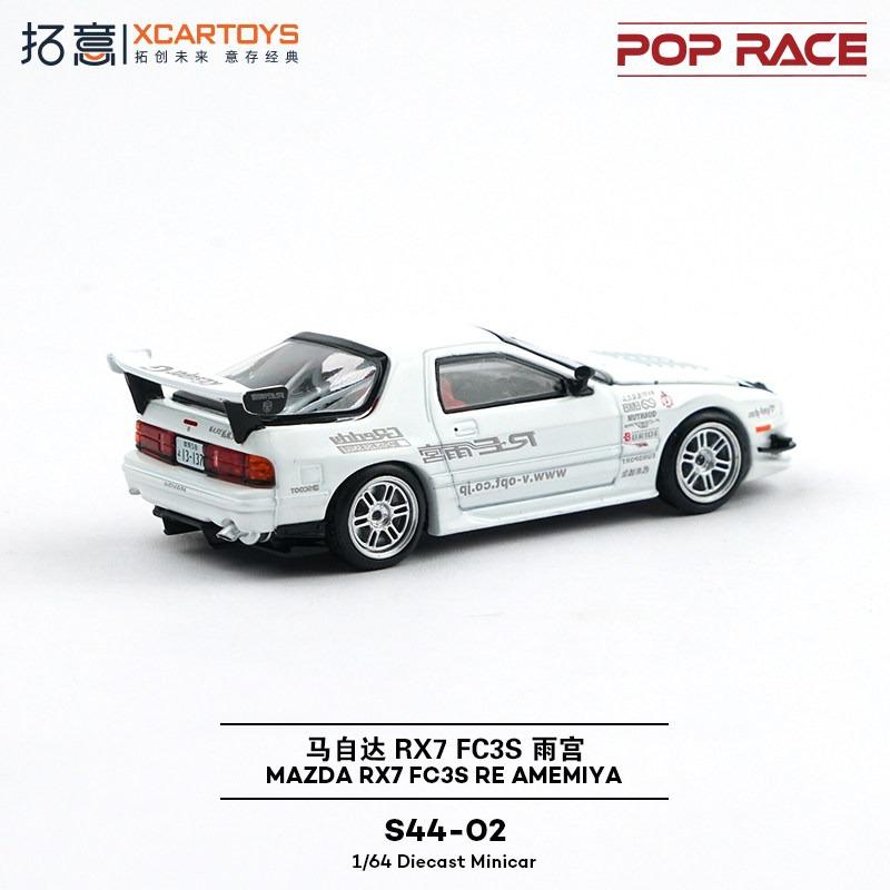 XCARTOYS POPRACE 1/64 Mazda RX7 FC3S Rain Palace Alloy Die Casting Supercar Model Collection Desktop Decoration Boy's Toy