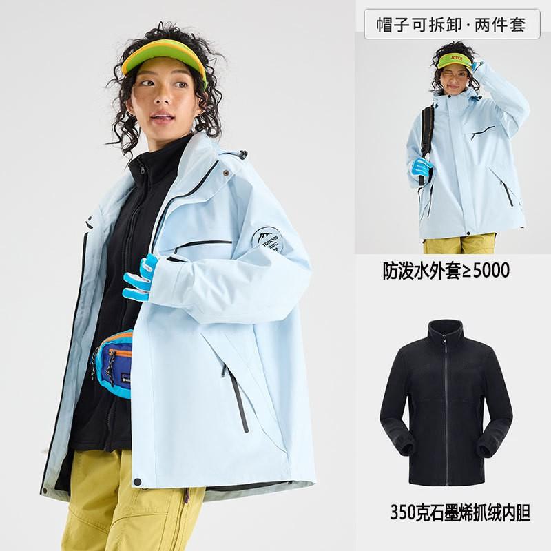 Men Women 3-in-1 Waterproof Windproof Hiking Jacket With Fleece Inner Removable Outdoor Mountaineering Coat