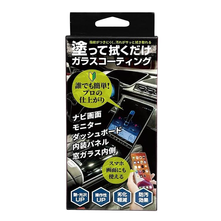 ACOAT Just ! Easy glass , pika, navigation screens, monitor, interior panels, etc.;