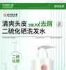 Beijing Tongrentang Selenium Disulfide dandruff shampoo, oil control, fluffiness, anti itch shampoo cream, dandruff shampoo