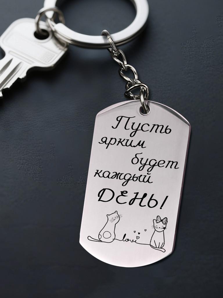 Stainless Steel Keychain and Necklace, A Gift for Your Loved One, Carved  Two Cats Badge