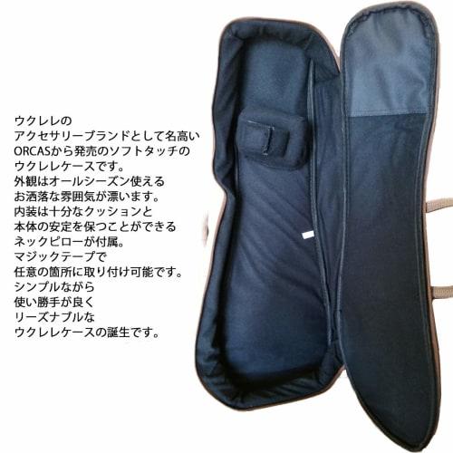 Orcas OUCU-2 BRN Concert Ukulele Case