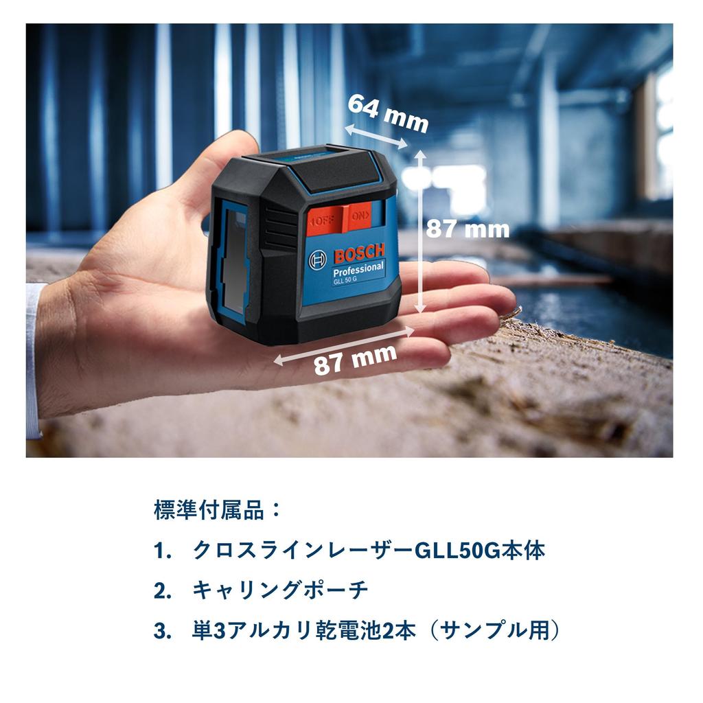 BOSCH Cross Line Laser GLL50G