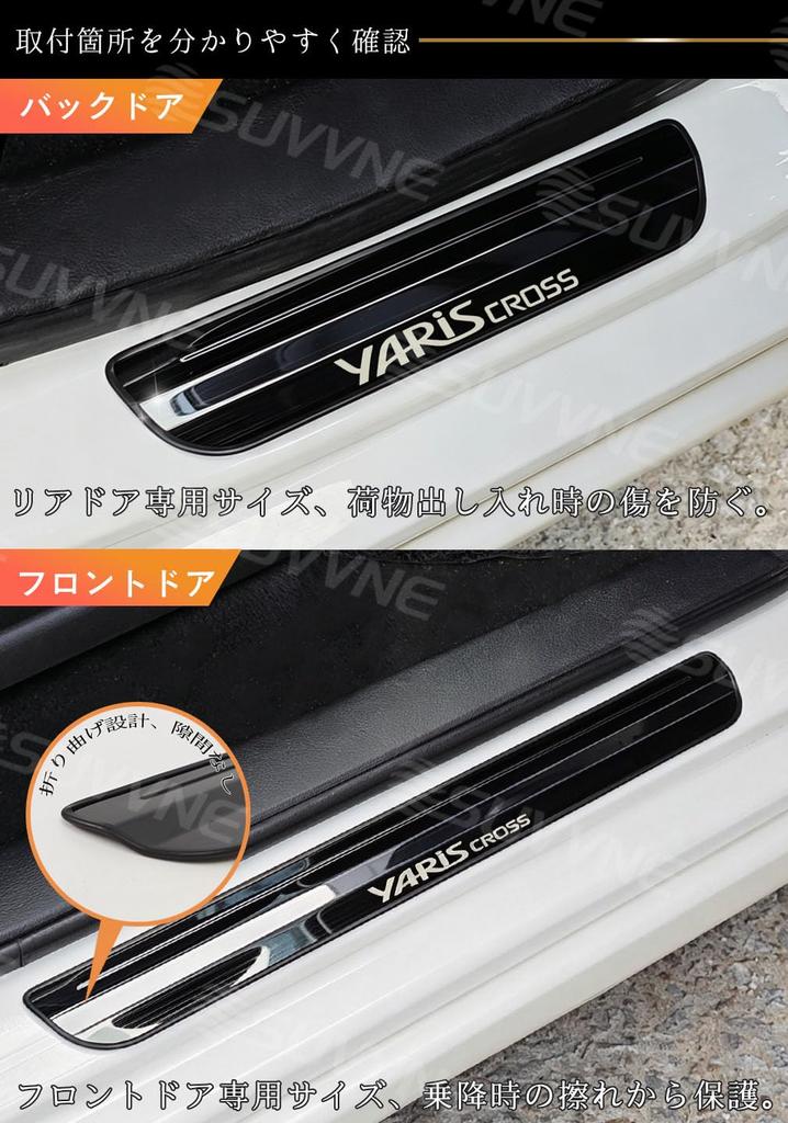 SUVVNE Side Step Guards for Toyota Yaris Cross 10 Set Series, Black, 4-Piece
