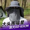 Large Shawl Sunscreen Neck Protection Big Brim Sun Hat Outdoor Leisure Mountaineering Fishing Cap Men Waterproof Fisherman Hats