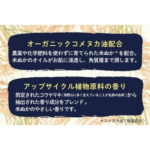 Pelikan Soap Pelikan Natural Soap Rice Bran 2P (100g x 2)