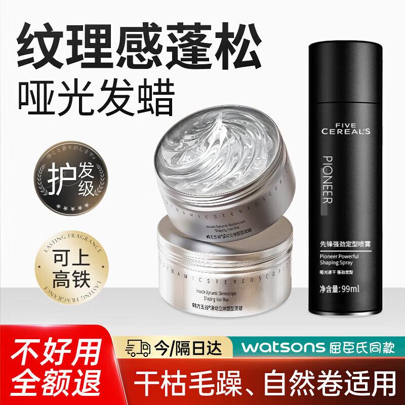 

Korean Five Grains Styling Hair Wax