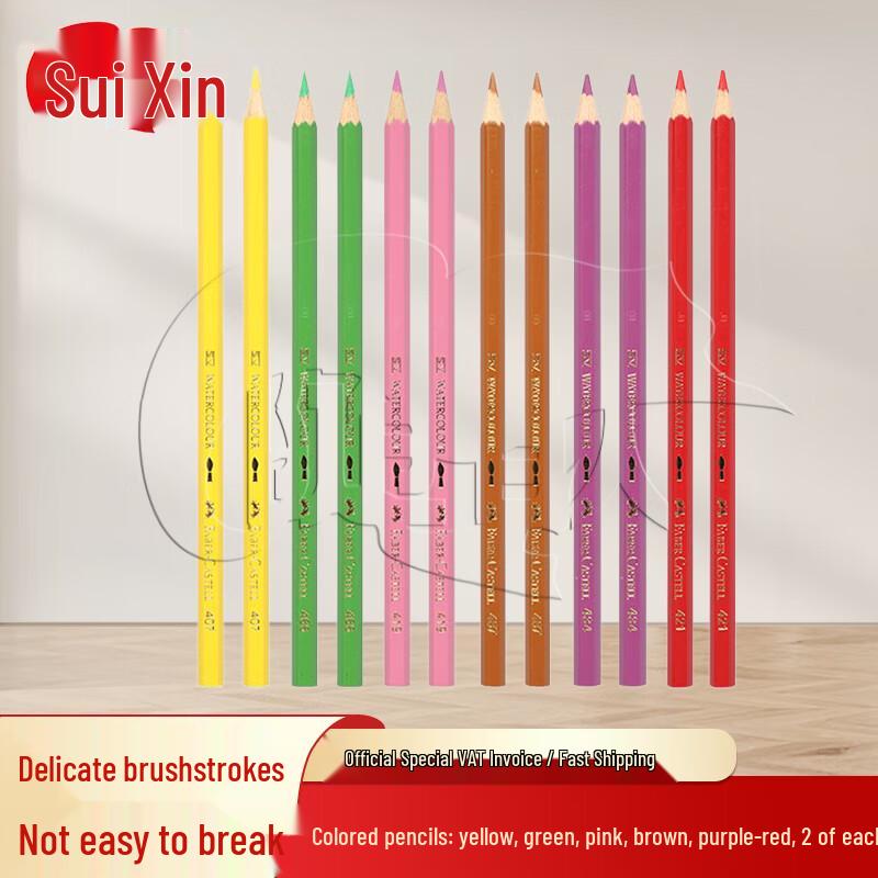 Suixin Dual-Purpose Water-Soluble & Oily Colored Pencils