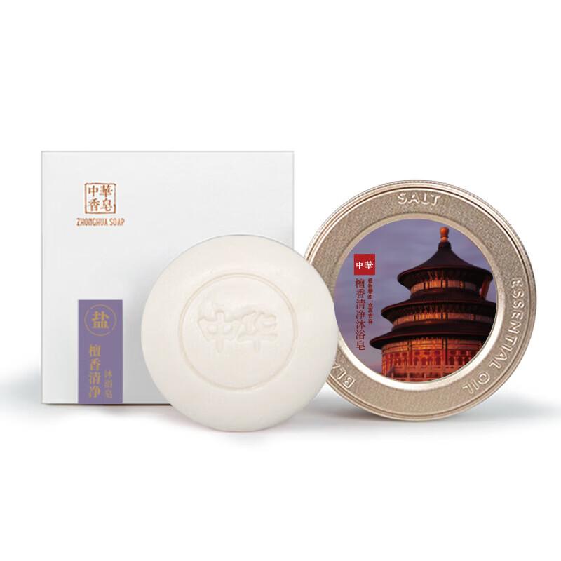 Zhonghua Sandalwood Cleansing Bath Soap