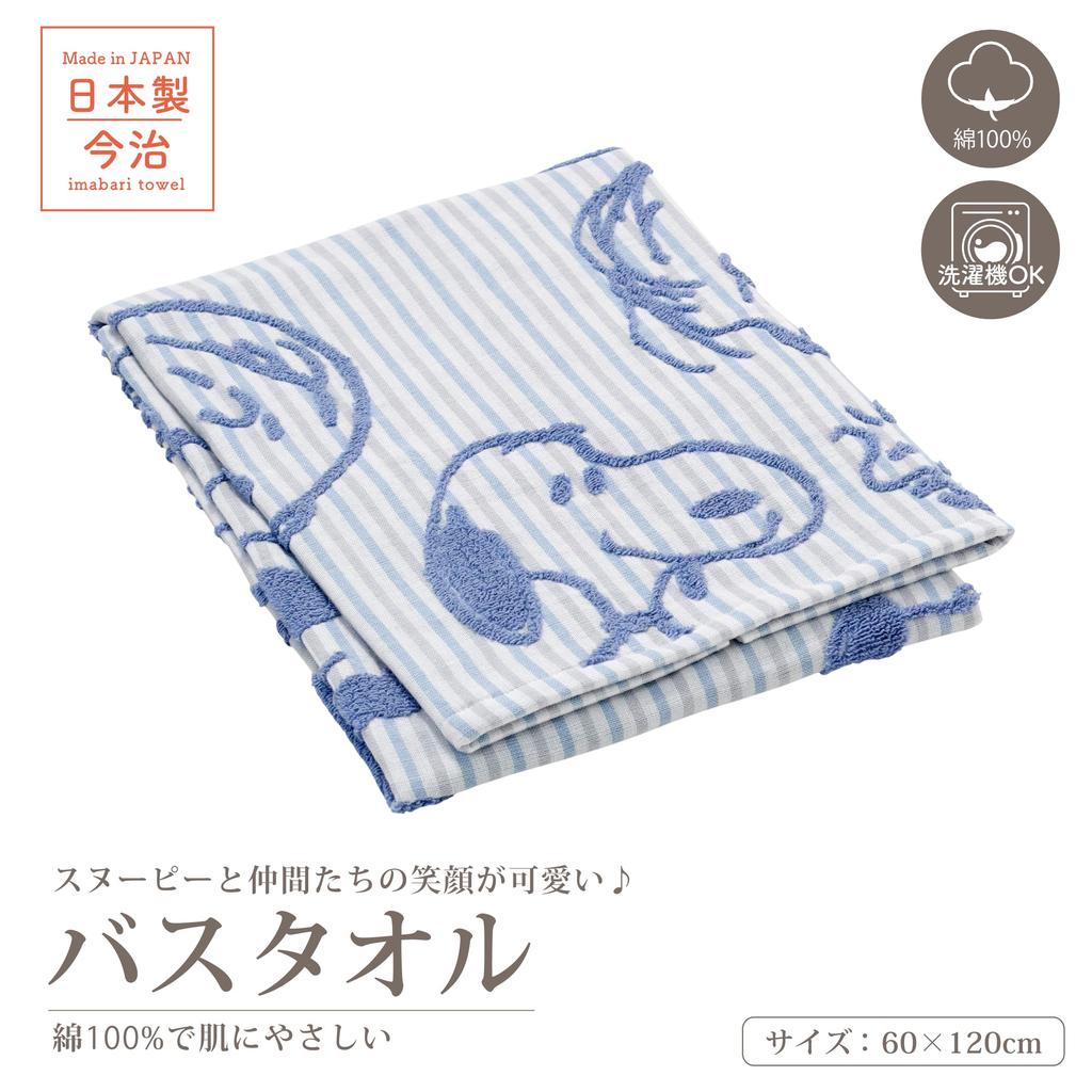 With a Furoshiki Nishikawa Snoopy Towel Set of 3 Washable Cotton Unspun Gauze Soft and Fluffy Imabari Name Tag Friends Blue TZ96302600 PN6602TW Smile