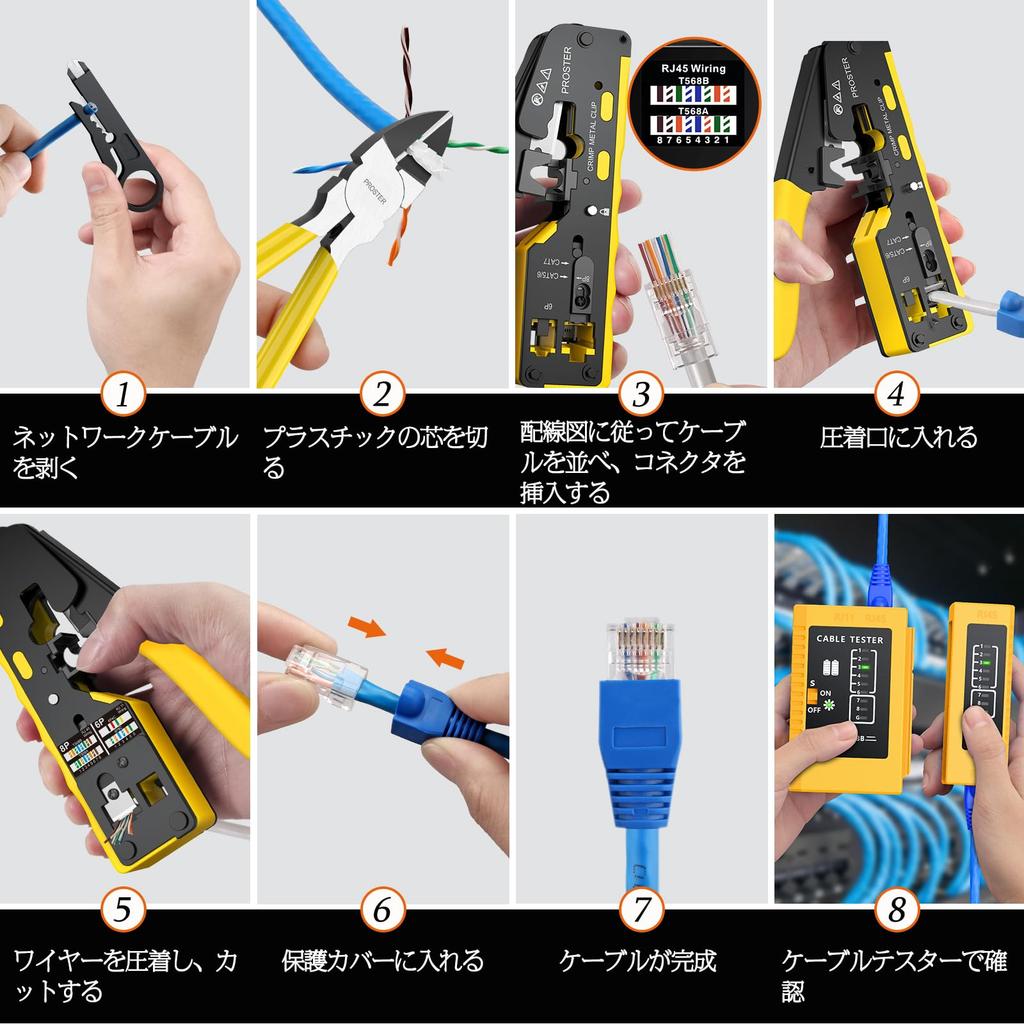 Proster RJ45 Crimping LAN Connector Crimping Compatible with RJ45 Cable Replacement Japanese Instruction Manual Compatible with Telephone LAN Cable