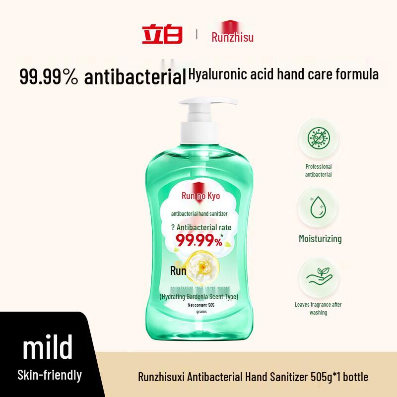 Liby Antibacterial Moisturizing Hand Wash