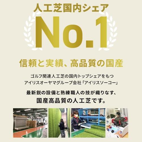 [No Weed Control Sheet Required] Iris Ohyama Domestic Weed Control Artificial Grass 1m X 10m Integrated Weed Control Sheet Grass Height 3cm Comes with