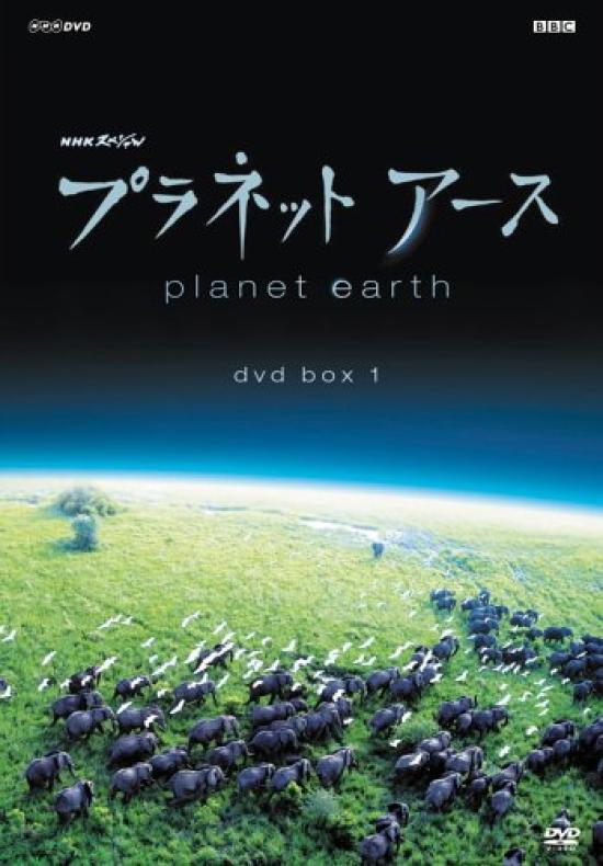 

Планета Земля 1 эпизод 4 DVD-BOX 1‾эпизод
