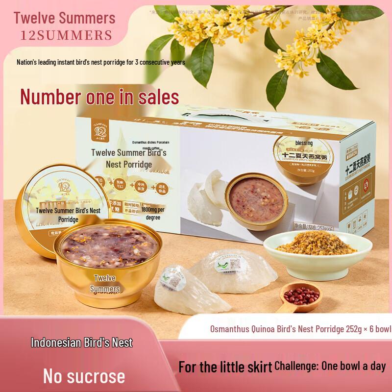 Twelve Summers Osmanthus Quinoa Bird s Nest Instant Porridge