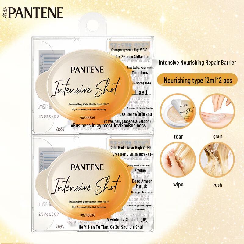 Pantene Deep Hydration Hair Mask