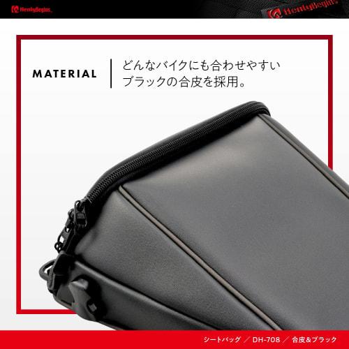 Henly Begins Daytona Motorcycle Seat Bag 4L Day Size Black Easy Ring Belt Included DH-708 95741