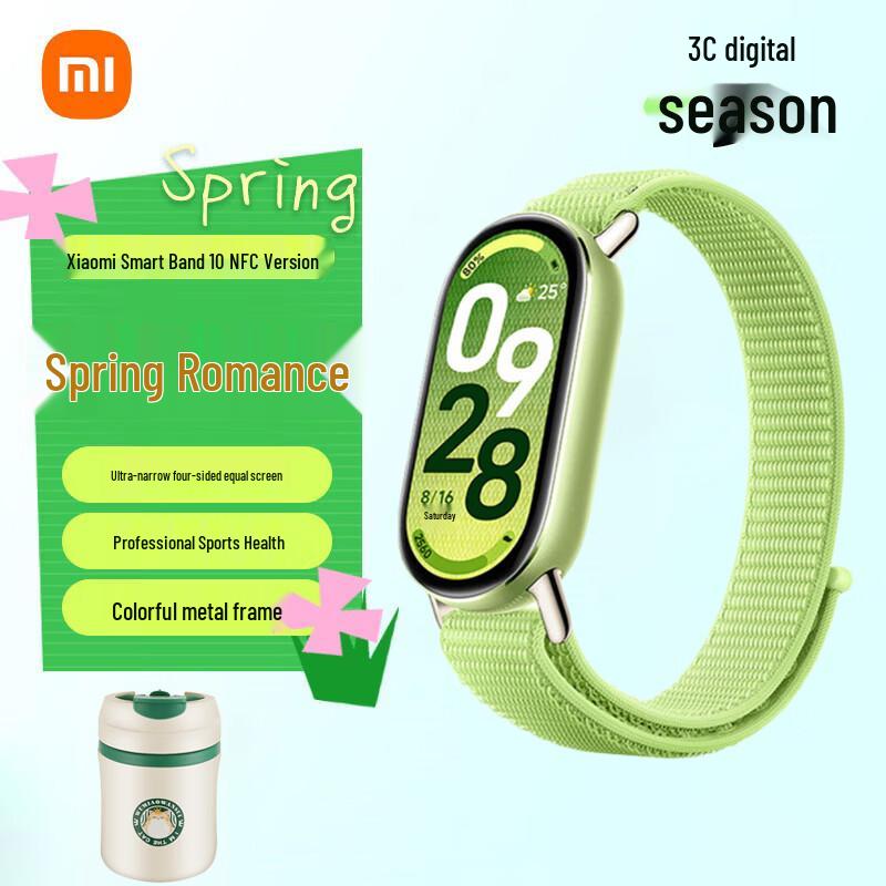 

Xiaomi Smart Band 10 NFC (CN version)