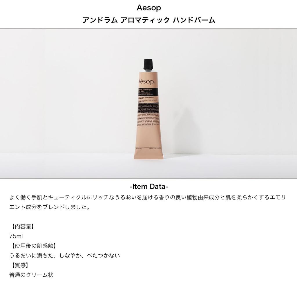 Aesop Adventurer Hand Care Trio Mist Gel Body Hand Skincare Set &