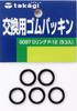 Takagi O-Ring P-12, Pack of 5, G097