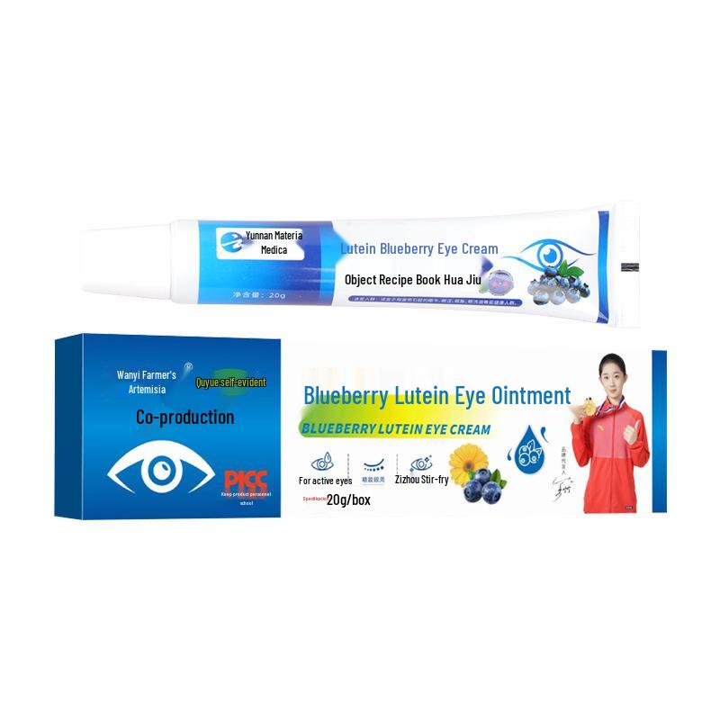 Mugwort Blueberry Lutein Eye Patches: Relief for Fatigue & Dark Circles with Moisturizing Cold Compress Mask Blueberry Lutein Eye Cream 20g/box
