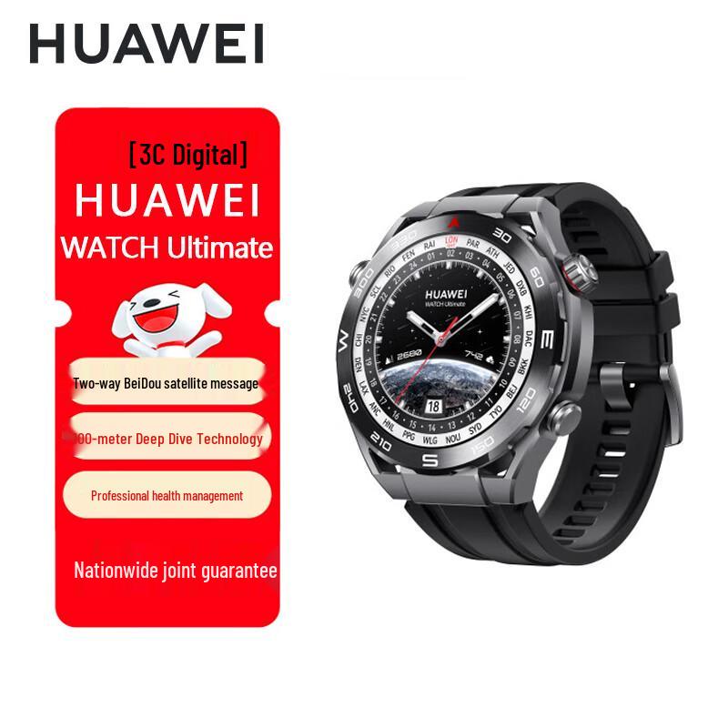 HUAWEI WATCH Ultimate (CN version)