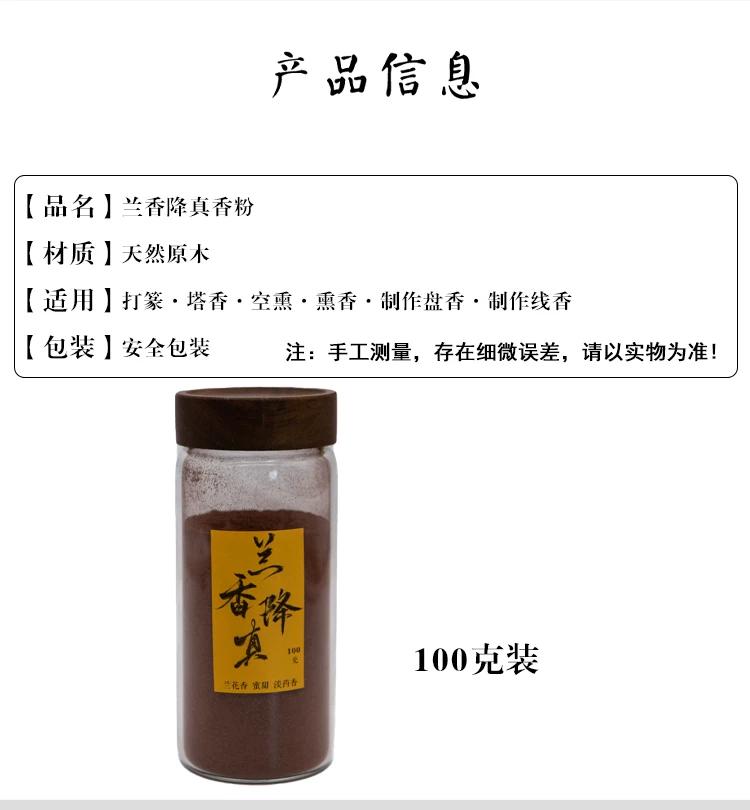 Hainan Jiangzhen Incense Powder from China, Natural Raw Wood Incense Powder 100g, Indoor Aromatherapy Incense Powder for Incense Seal Making