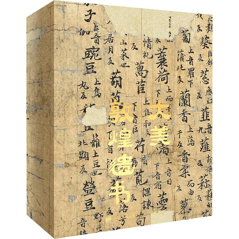 The Beauty of Dunhuang Manuscripts & Calligraphy