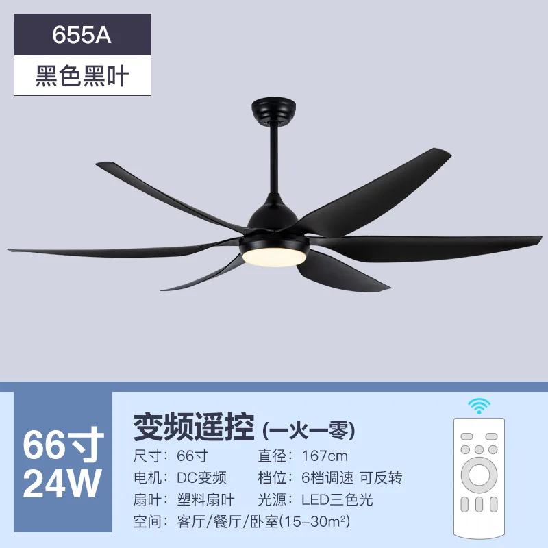Modern large-size large wind fan lamp household variable frequency mute ceiling fan with led lamp