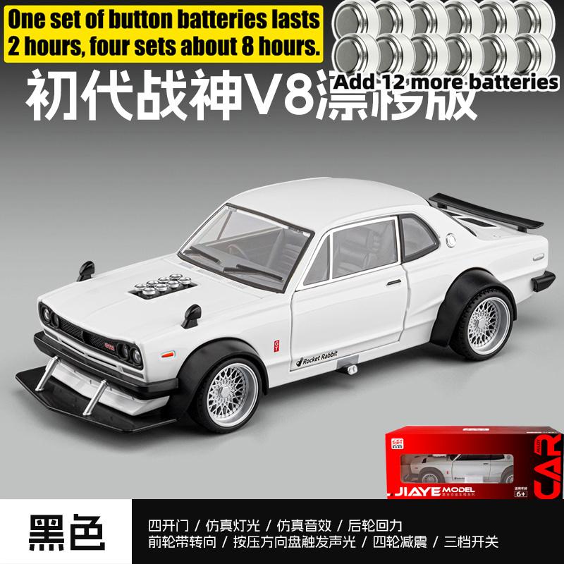 1:22 Alloy Metal Diecast Model Car Compatible With Nissan Skyline 2000 GTR KPGC10 Hakosuka JDM Drift Modified Ornaments Mini Toy