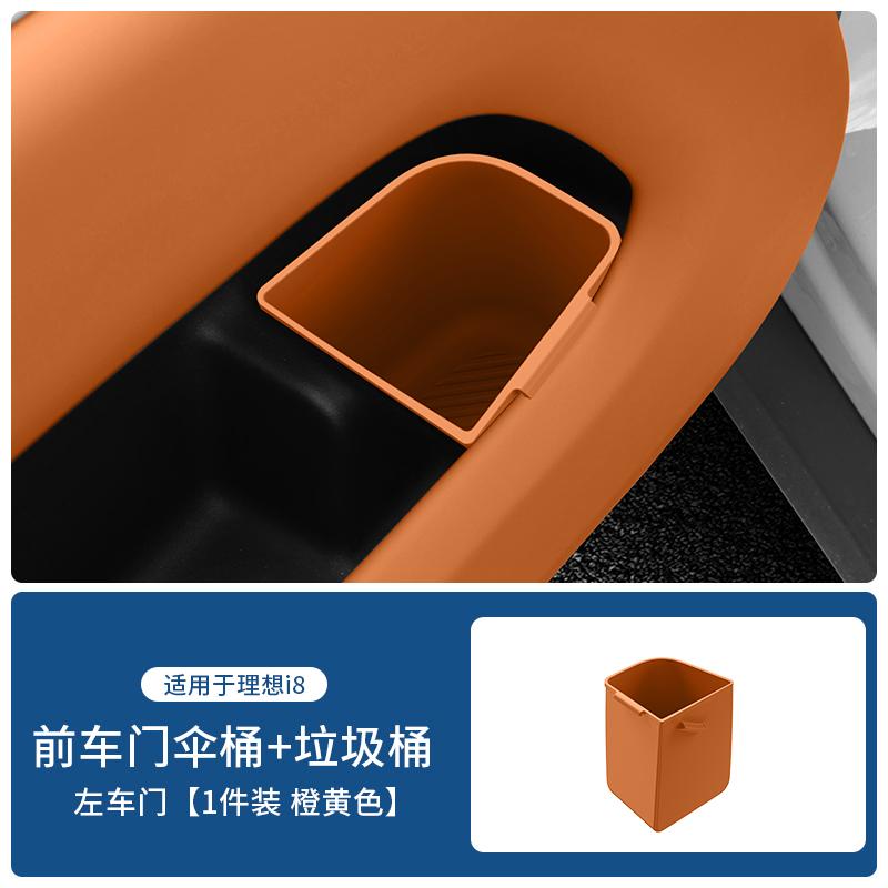 For Li Auto i8 Interior Decoration Modification Door Silicone Storage Box Door Groove Pad Umbrella Storage Water Cup