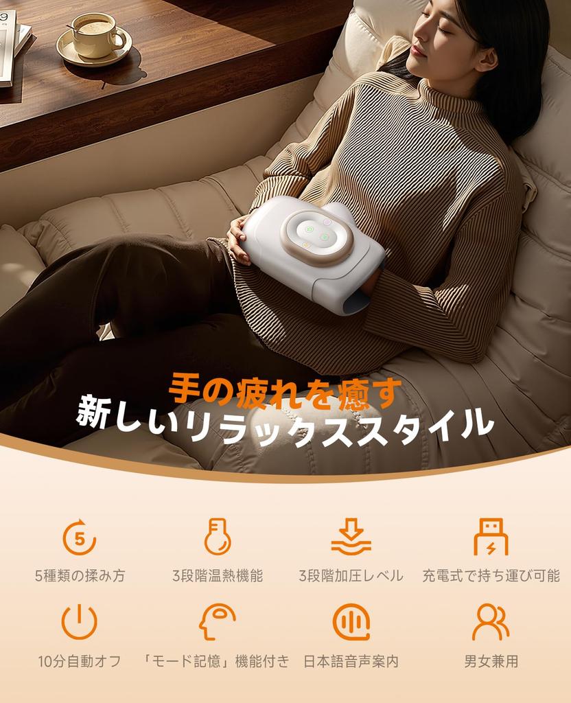 Hand Care Relaxation Device [Industry First! Professional Hand Massage with Japanese Voice Guidance and Mode Memory] Supervised by a Physical Therapis