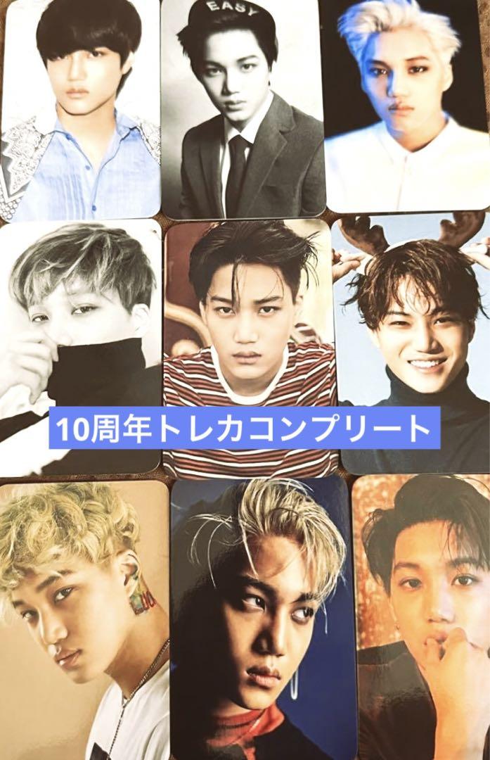 

[USED] EXO Kai Jeongin 10th Anniversary Trading Card Complete