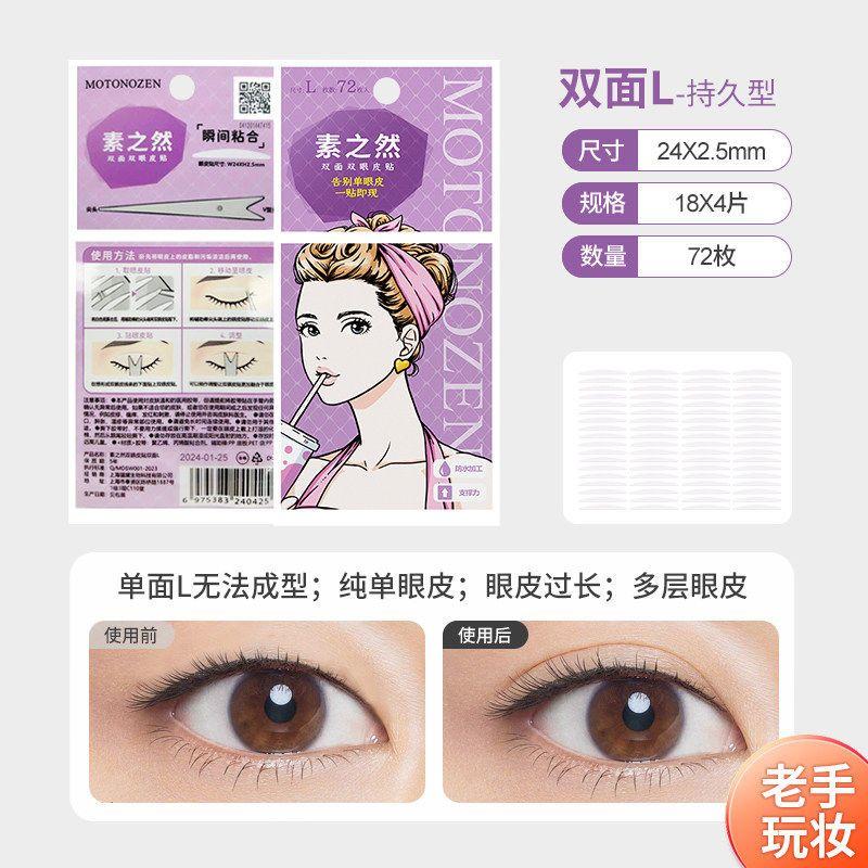 Suzhiran Double Eyelid Tape Extra Volume Pack Natural Lace Invisible Traceless Double-Sided Single-Sided Tape for Puffy Eyes Women s Beauty Eye Tape [Classic] Transparent Double-Sided L-