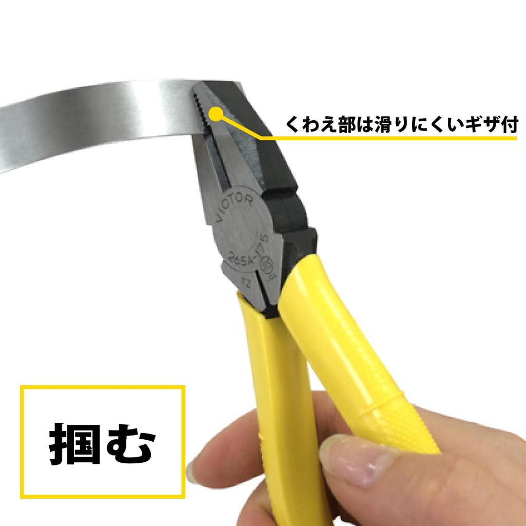 Victor Tang (med støpt deksel) JIS Standard 175mm 265A-175