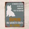 If You Don't Like Yorkies Metal Sign 20x30cm, Yorkshire Terrier Wall Decor