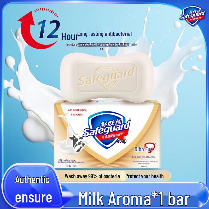 Safeguard Milk Mellow Fragrance Bar Soap