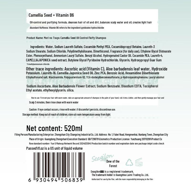 Seagilon Camellia Seed Oil Control Shampoo & Refreshing Body Wash Set