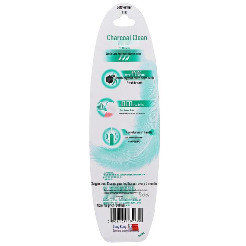 Lengsuanling Soft Bristle Charcoal Toothbrush