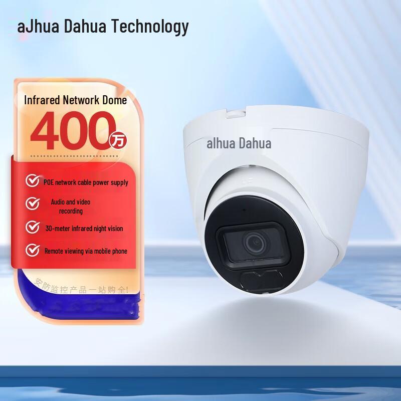 

Dahua 4MP POE IR Dome IP Camera CN plug (adapter included)