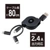 SEIWA AL361 Retractable USB Micro USB to Lightning and Data Compatible 3-Way Cable, Type-C, Approx. 0.8m,