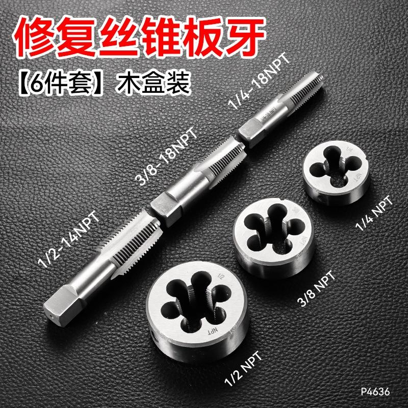 Набор из 6 предметов HSS ручной инструмент для нарезания резьбы круглый плашка и метчик набор металлообрабатывающие ручные инструменты для DIY поделок и обустройства дома 143812