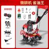 Micro-tiller Small Household Cultivator Ditching and Soil Loosening Multifunctional Rotary Tiller