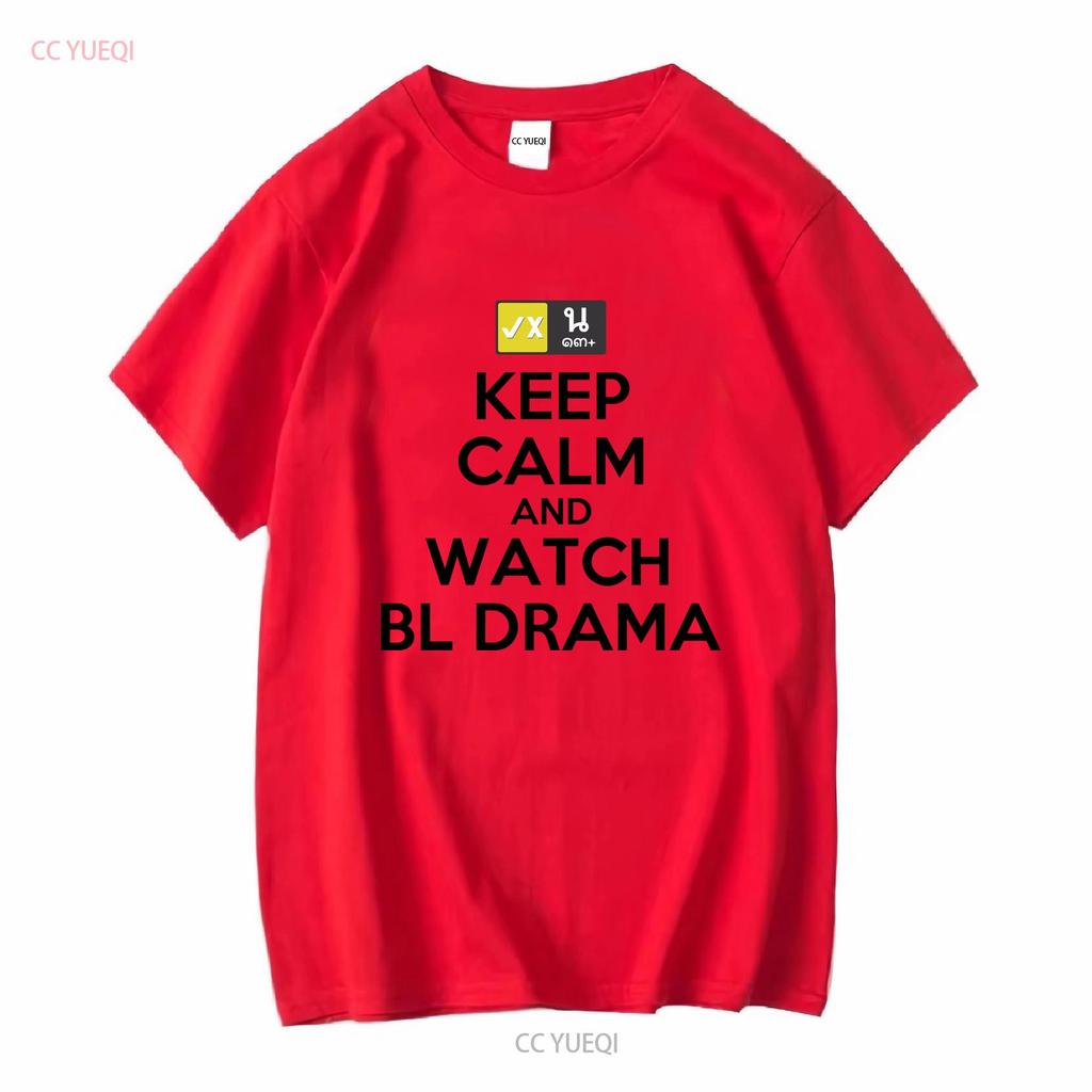 Keep Calm And Watch BL Drama Thailand Thai Movies Fan T Shirt Vintage Washed Fashion Top For Everyday Wear Homme