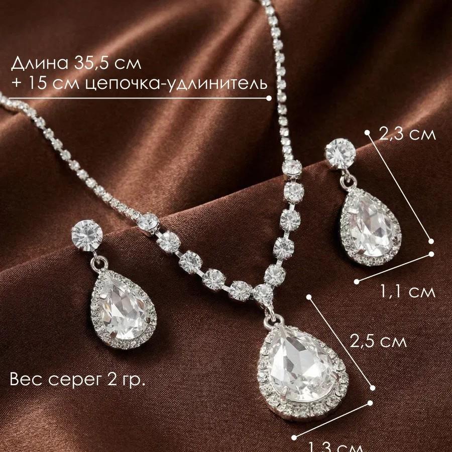European And American Water Droplets Full Of Diamonds, Water Droplets, Earrings, Necklaces, Sets, Studio Wedding Accessories, Bridal Dress Accessories серебряный