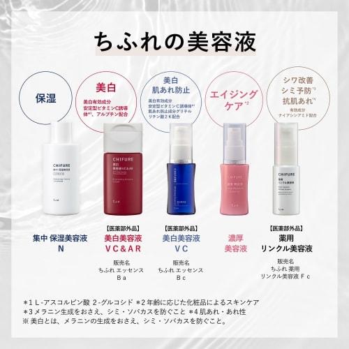 Chifure Aufhellendes Serum VC&AR