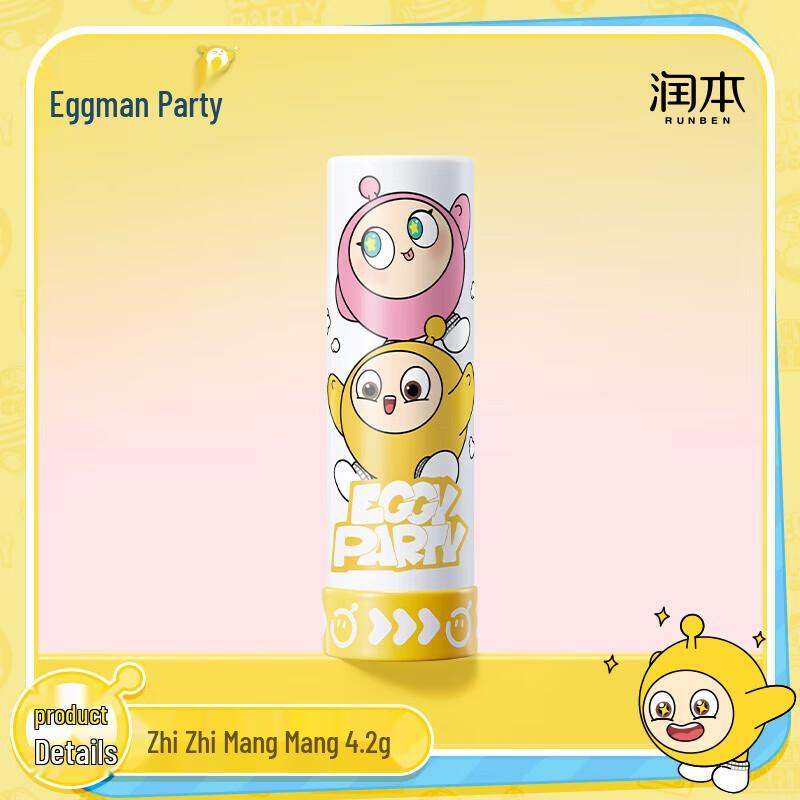 

Runben Egg Yolk Oil Special Care Lip Balm
