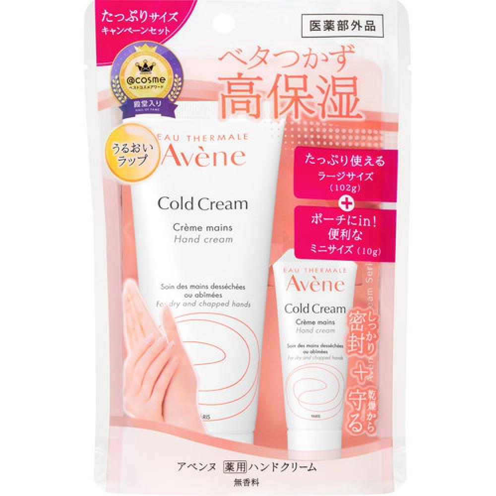 

Avene Лечебный крем для рук, большой набор P9, 1 комплект